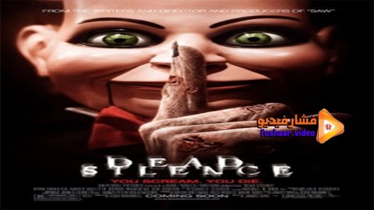 مشاهدة فيلم Dead Silence 2023 مترجم