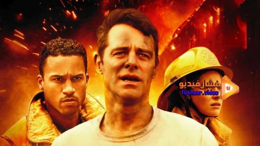 مشاهدة فيلم Deadly Inferno 2016 مترجم