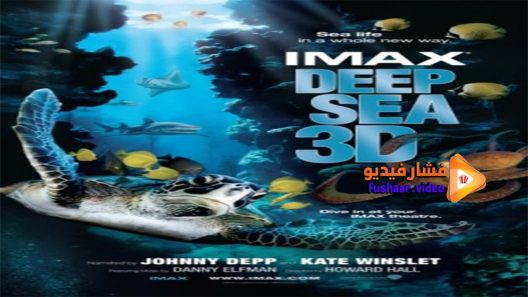 مشاهدة فيلم Deep Sea 2006 مترجم