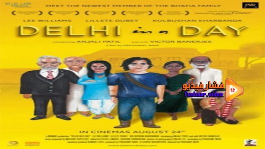 مشاهدة فيلم Delhi in a Day 2011 مترجم