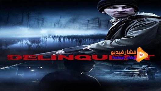 مشاهدة فيلم Delinquent 2016 مترجم