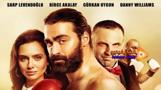 مشاهدة فيلم Deliormanli 2016 مترجم