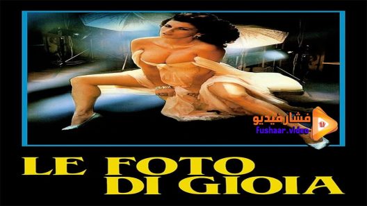مشاهدة فيلم Delirium 1987 مترجم