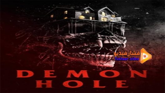 مشاهدة فيلم Demon Hole 2017 مترجم