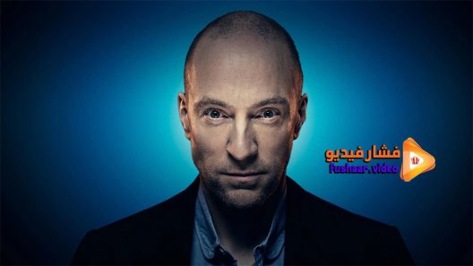 مشاهدة فيلم Derren Brown The Push 2016 مترجم