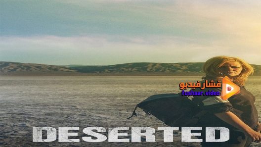 مشاهدة فيلم Deserted 2016 مترجم