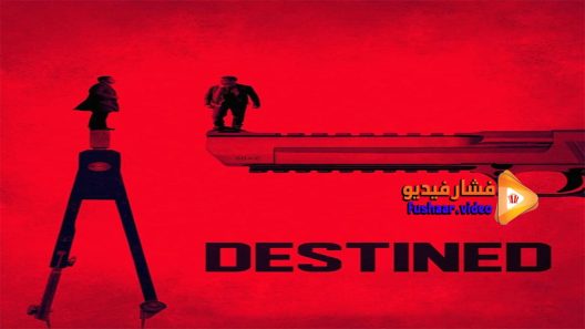 مشاهدة فيلم Destined 2016 مترجم
