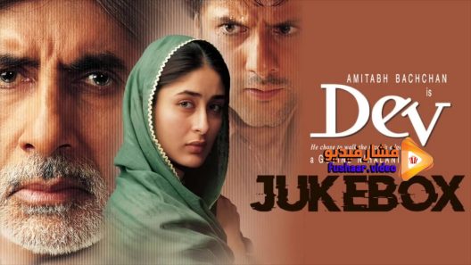 مشاهدة فيلم Dev 2004 مترجم