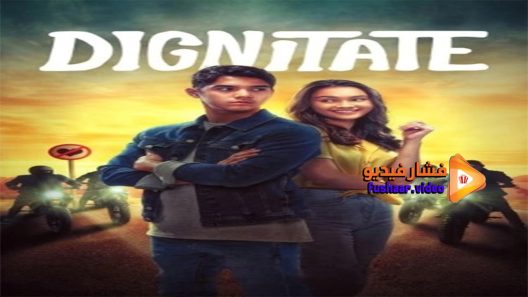 مشاهدة فيلم Dignitate 2020 مترجم