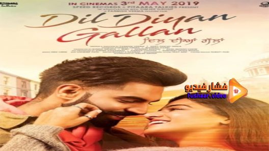 مشاهدة فيلم Dil Diyan Gallan 2019 مترجم
