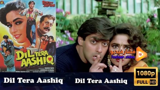 مشاهدة فيلم Dil Tera Aashiq 1993 مترجم