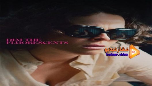 مشاهدة فيلم Dim the Fluorescents 2017 مترجم