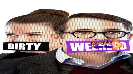 مشاهدة فيلم Dirty Weekend 2015 مترجم
