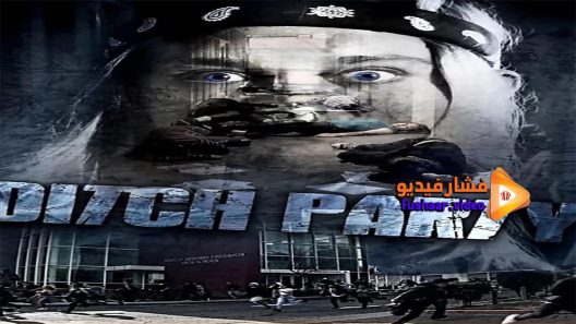 مشاهدة فيلم Ditch Party 2016 مترجم