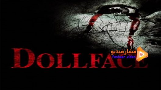 مشاهدة فيلم Dollface 2014 مترجم