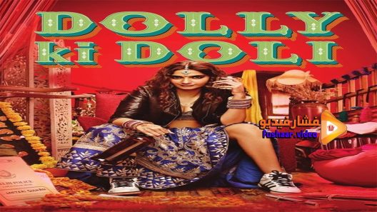 مشاهدة فيلم Dolly Ki Doli 2015 مترجم