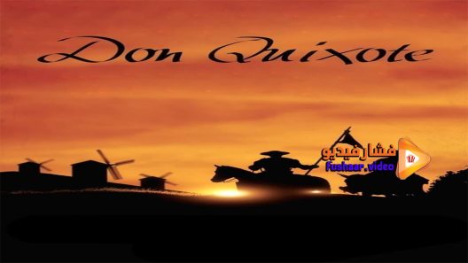 مشاهدة فيلم Don Quixote The Ingenious Gentleman of La Mancha 2016 مترجم