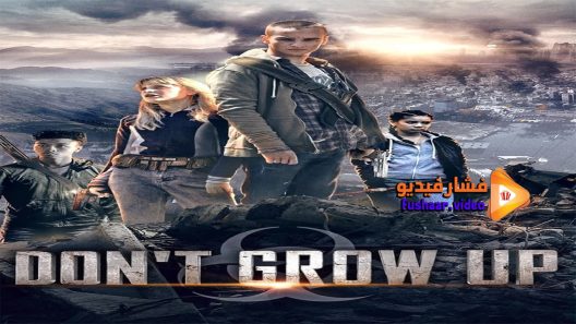 مشاهدة فيلم Don’t Grow Up 2015 مترجم