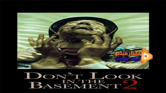 مشاهدة فيلم Don’t Look in the Basement 2 2015 مترجم