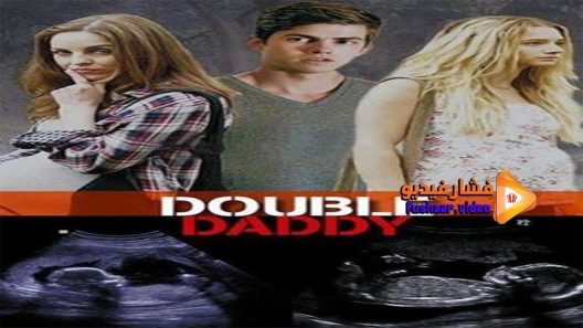 مشاهدة فيلم Double Daddy 2015 مترجم