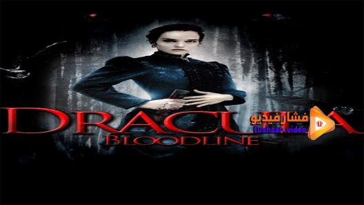 مشاهدة فيلم Dracula Bloodline 2015 مترجم