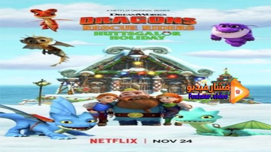 مشاهدة فيلم Dragons Rescue Riders Huttsgalor Holiday 2020 مترجم