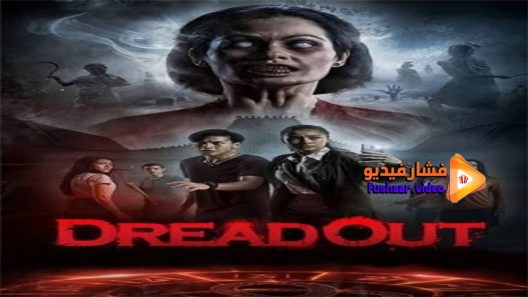 مشاهدة فيلم DreadOut 2019 مترجم