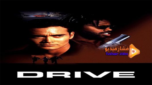 مشاهدة فيلم Drive 1997 مترجم