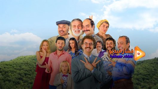 مشاهدة فيلم Dügün Dernek 2 Sünnet 2015 مترجم