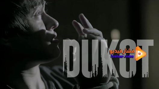 مشاهدة فيلم Dukot 2016 مترجم