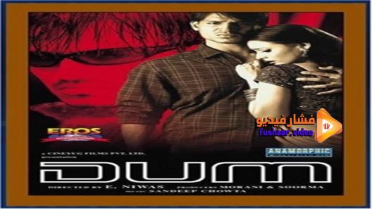 مشاهدة فيلم Dum 2003 مترجم