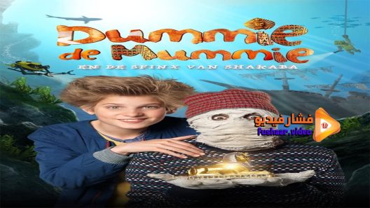 مشاهدة فيلم Dummie the Mummy and the Sphinx of Shakaba 2015 مترجم