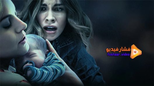 مشاهدة فيلم Dying for a Baby 2019 مترجم