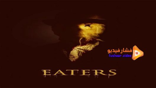 مشاهدة فيلم Eaters 2015 مترجم