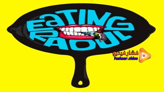 مشاهدة فيلم Eating Raoul 1982 مترجم