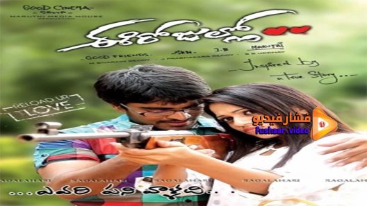 مشاهدة فيلم Ee Rojullo 2012 مترجم