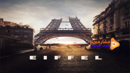 مشاهدة فيلم Eiffel 2021 مترجم