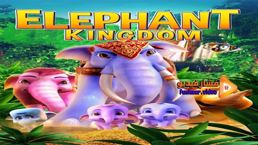 مشاهدة فيلم Elephant Kingdom 2016 مترجم
