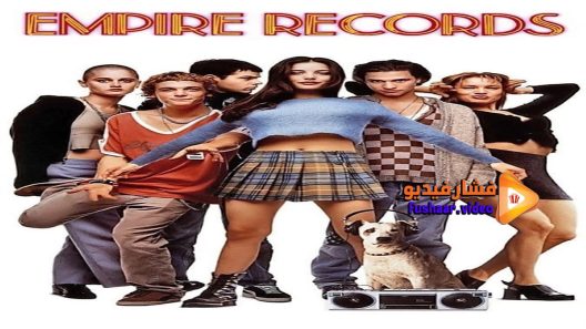 مشاهدة فيلم Empire Records 1995 مترجم