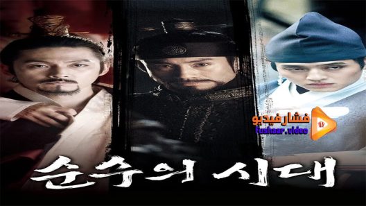 مشاهدة فيلم Empire of Lust 2015 مترجم