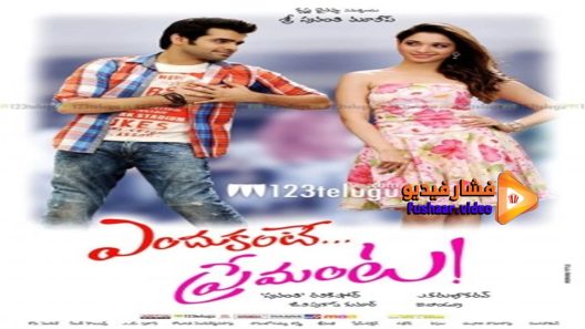 مشاهدة فيلم Endukante premanta 2012 مترجم