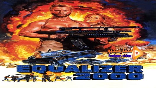 مشاهدة فيلم Equalizer 2000 1987 مترجم