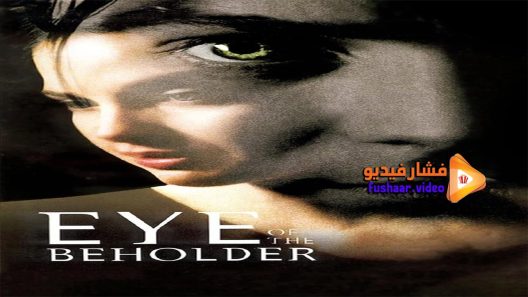 مشاهدة فيلم Eye of the Beholder 1999 مترجم