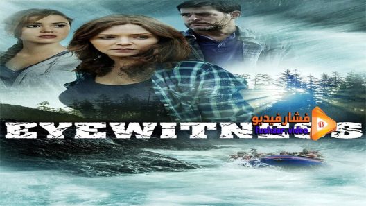 مشاهدة فيلم Eyewitness 2015 مترجم