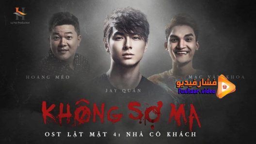 مشاهدة فيلم Face Off 4 The Walking Guests 2019 مترجم