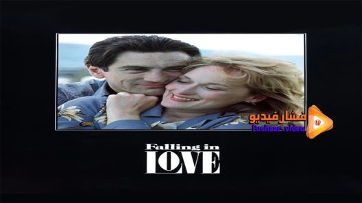 مشاهدة فيلم Falling in Love 1984 مترجم