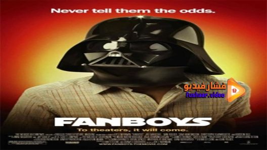 مشاهدة فيلم Fanboys 2009 مترجم