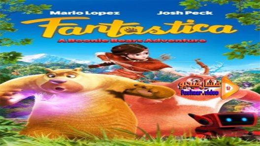 مشاهدة فيلم Fantastica A Boonie Bears Adventure 2017 مترجم