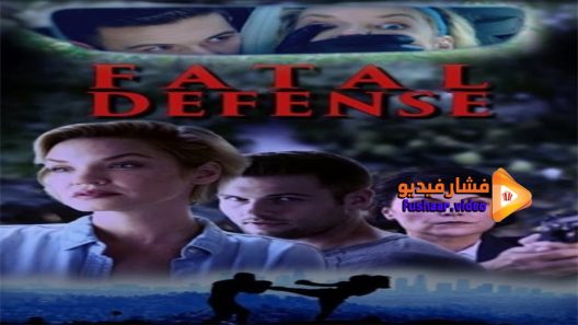 مشاهدة فيلم Fatal Defense 2017 مترجم