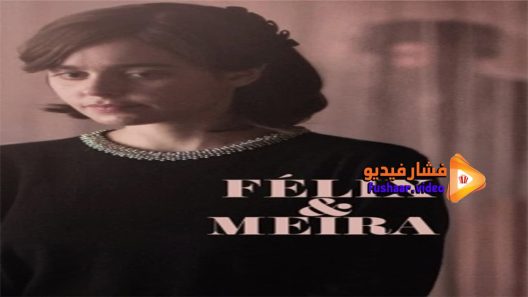 مشاهدة فيلم Felix And Meira 2014 مترجم